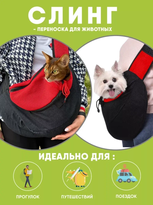Сумка переноска для собак и кошек
