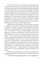 Отношения. Трансформируя архетипы (PDF)