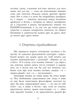 Аретэ. Человеческий путь и отношения людей и богов в архаическом политеизме
