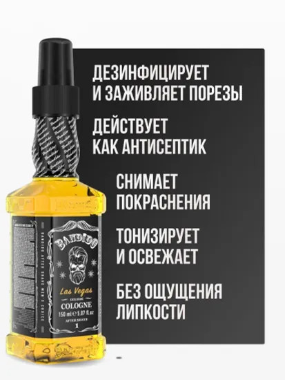 Лосьон-спрей после бритья BANDIDO, парфюмированный, спиртовой(70*), Las Vegas, 150 мл