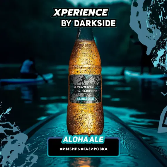 DARKSIDE XPERIENCE - Aloha Ale (120г)