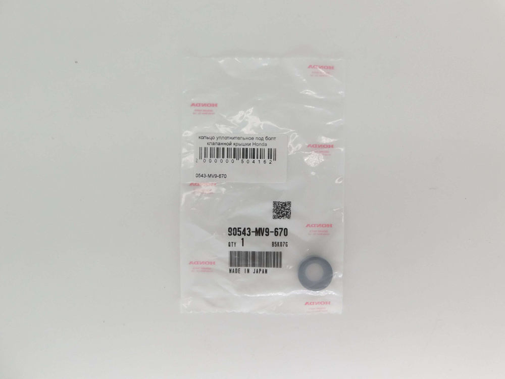 кольцо уплотнительное под болт клапанной крышки Honda CBR1000RR 90543-MV9-670