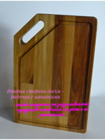 Подарочная разделочная доска "От Всего Сердца" 28,5*19 см