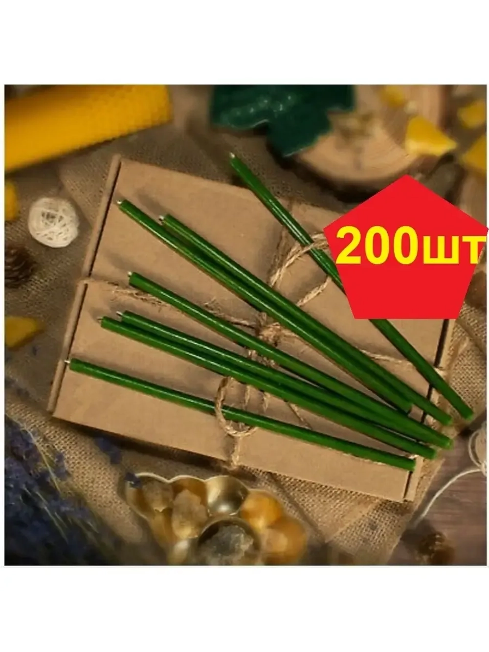 Свечи восковые зеленые № 140 200 штук в наборе