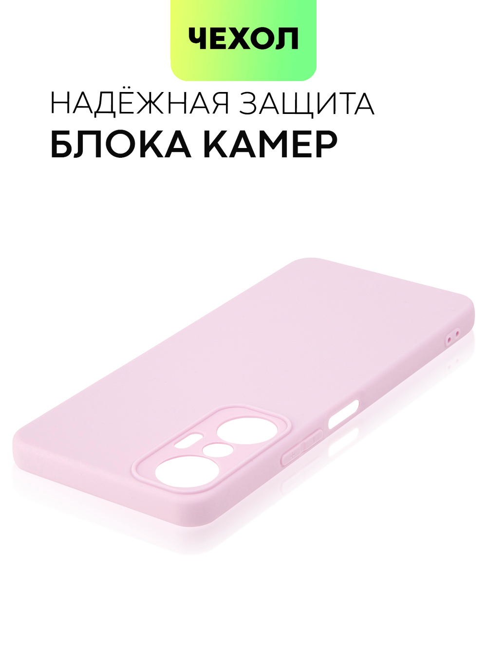 Чехол BROSCORP для Infinix Hot 20S (арт. INF-HOT20S-COLOURFUL-PURPLE )
