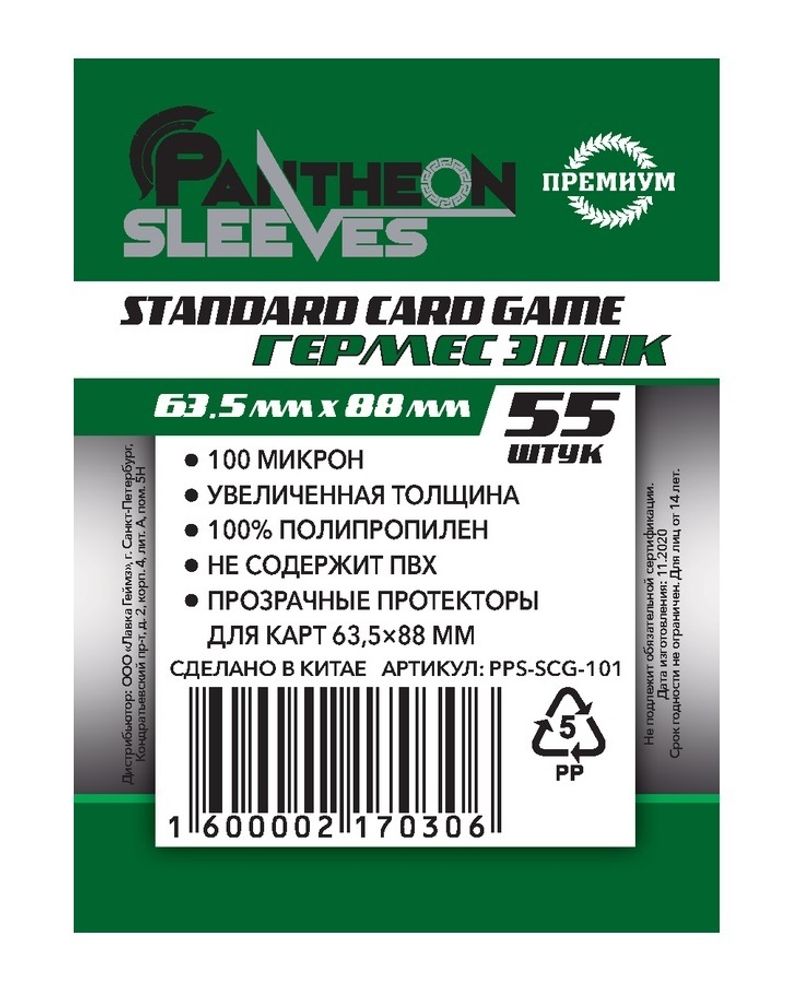 Протекторы Премиум Pantheon Sleeves Standart Card Game Гермес Эпик 63.5x88 mm 55 шт. Протекторы Премиум Pantheon Sleeves Standart Card Game Гермес Эпик 63.5x88 mm 55 шт.