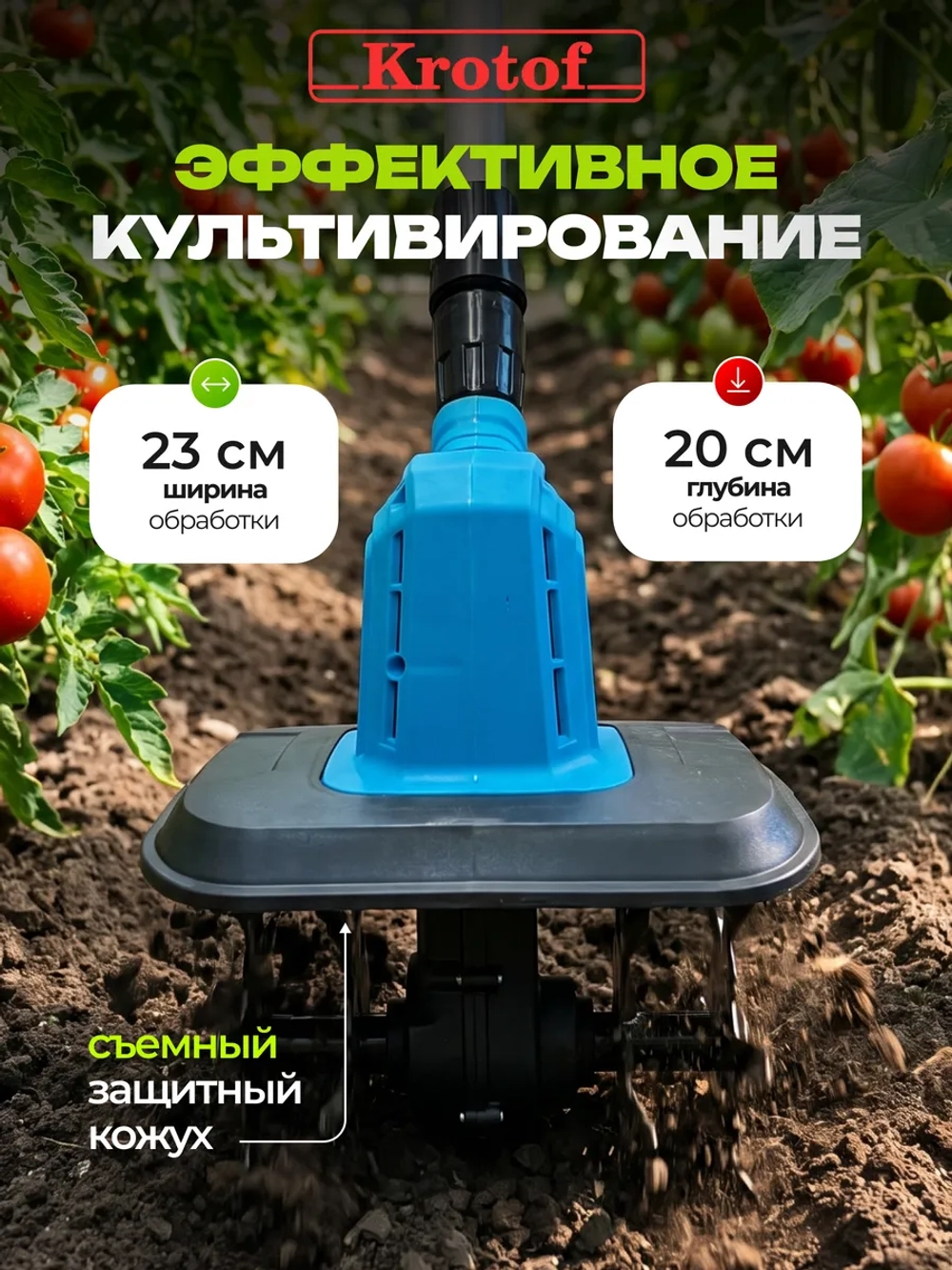 Аккумуляторный культиватор CBK4000-2
