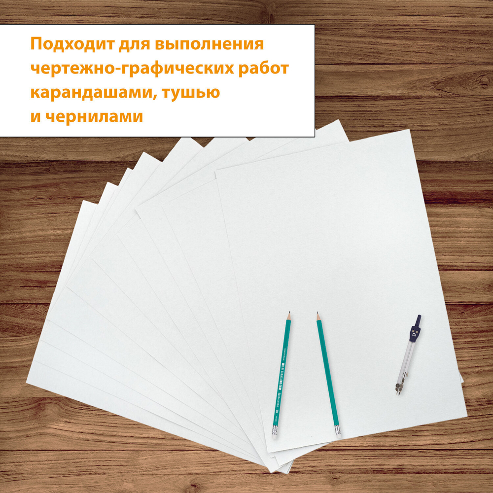 Папка для черчения БОЛЬШАЯ А3, 297х420 мм, 10 л., 200 г/м2, без рамки, ватман ГОЗНАК КБФ, BRAUBERG, 129226