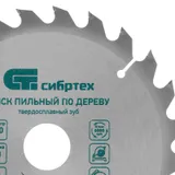 Пильный диск по дереву, 190 х 30 мм, 24 зуба Сибртех — фото 5