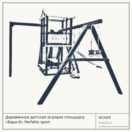 Деревянная детская игровая площадка «Бари-8» Perfetto sport
