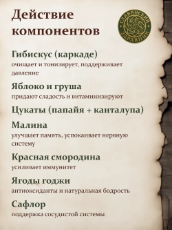 Чай подарочный с каркаде Премиум Фруктовый микс 200 гр