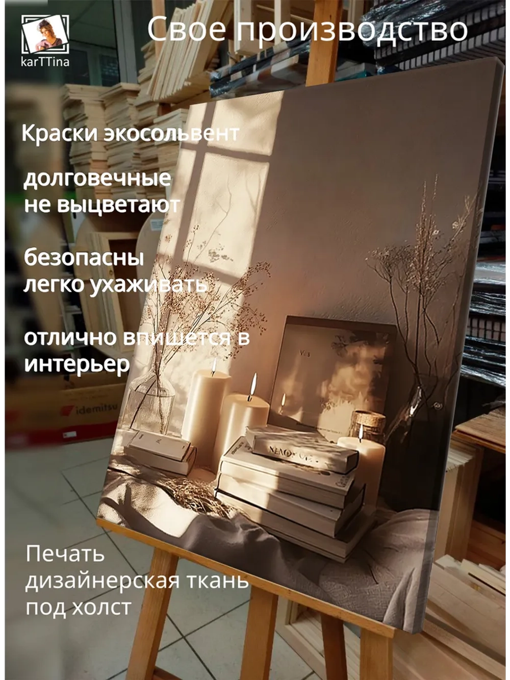 Картина "Свечи и книги", галерейная 50х70см 1шт.