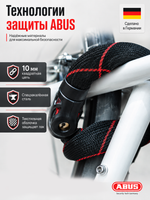 Цепь с замком Abus 9210/140 IVY (88693-5)