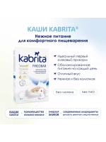 Каша Kabrita Рисовая (4+) 180 г