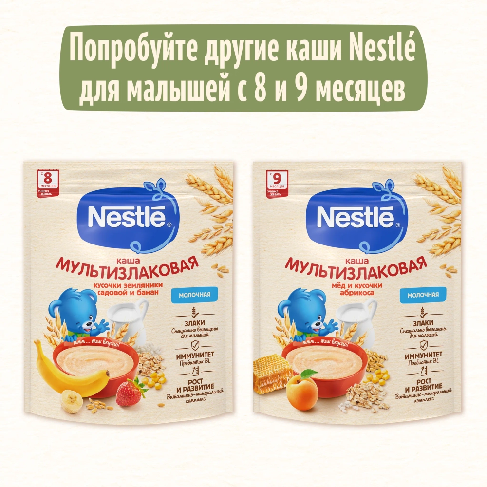 Каша Nestle молочная Пшеичная с кусочками яблока и земляники 200г с 8 месяцев
