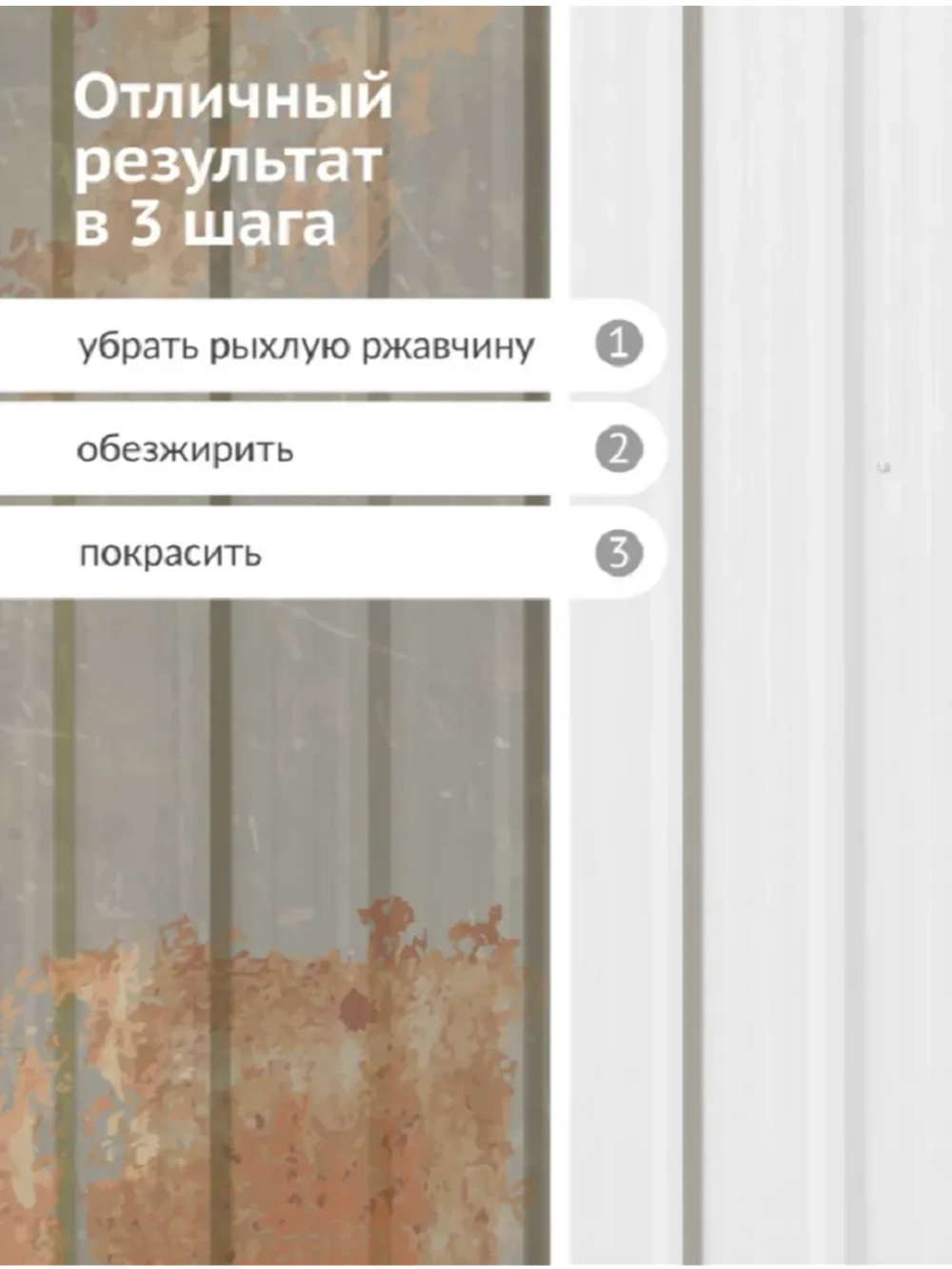 Грунт-эмаль KUDO по ржавчине белая RAL 9003