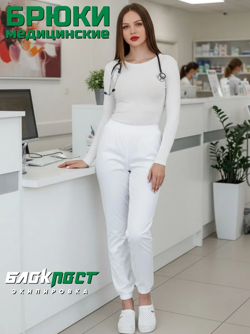 Брюки женские СЕЛЕН белые