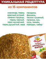 Приправа для мясного фарша Приправыч, 15 гр