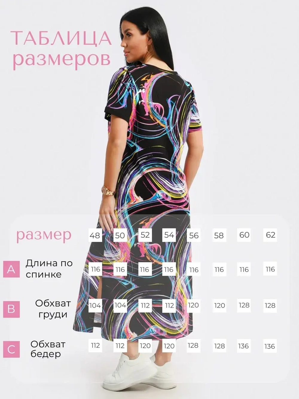 Платье спортивное большие размеры