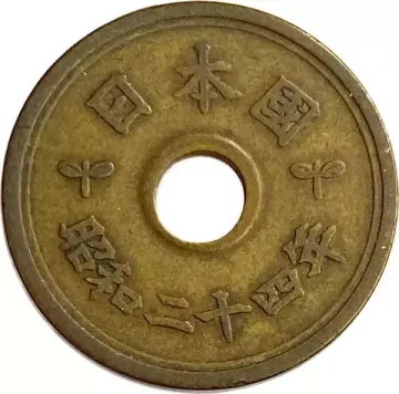 5 йен 1949 Япония