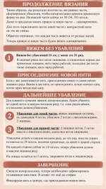 Капор-шарф спицами из пряжи Chante Pelliccia Merino бесплатное описание