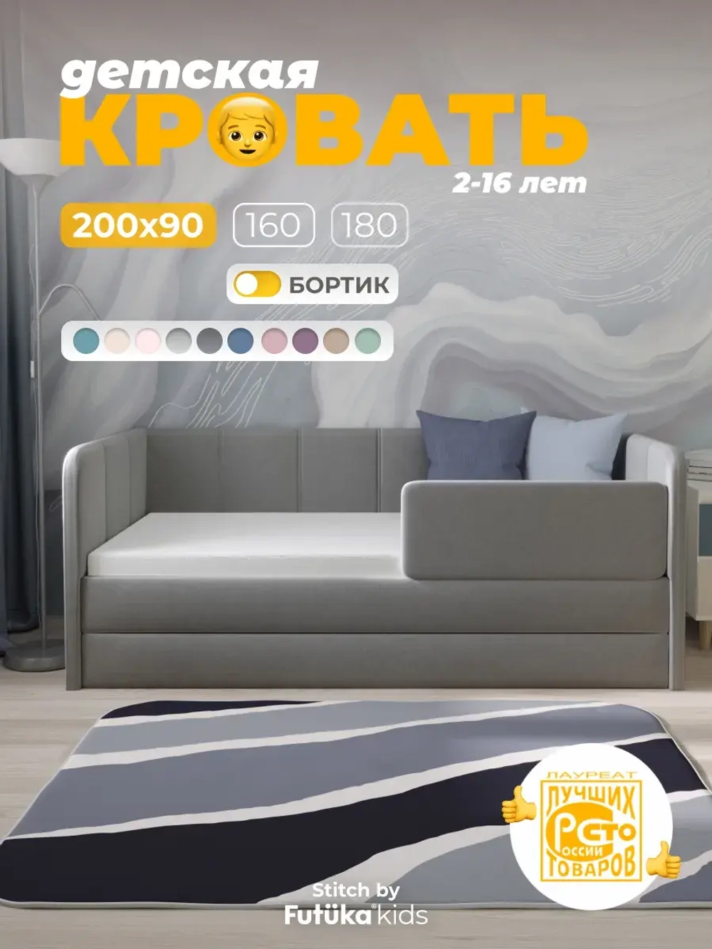 Диван - кровать 200х90 см Стич ткань Микровелюр