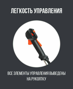 Мотокоса бенз PATRIOT PT 555 (1+1), 52сс, 3.0л.с, жест. вал, U-рук, катушка Comfort+3Т(250106230)