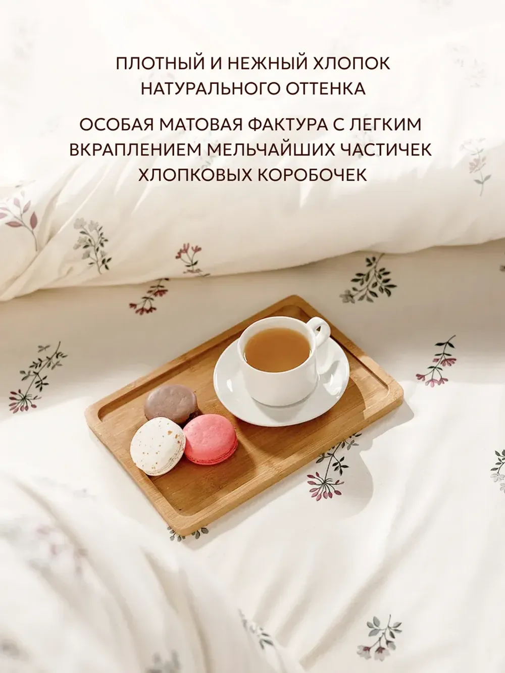 Наволочки на пуговицах перкаль 50х70 Гербарий Эко