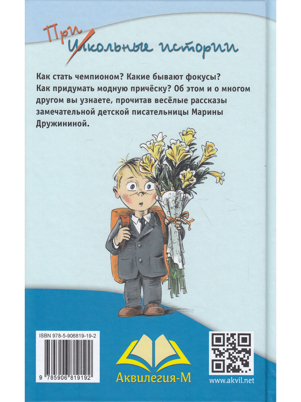 Что случилось в нашем классе?