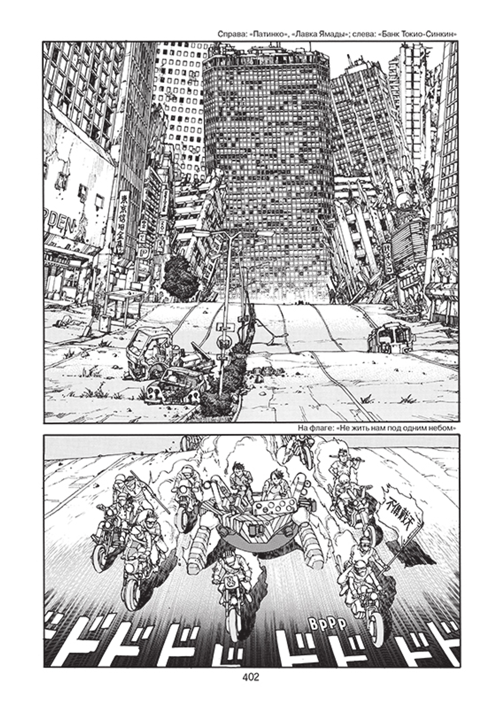 Акира. Akira. Том 5