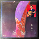 Shinichi Mori - Longing for the Shadows (Япония 1968г.)Т