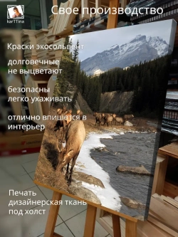 Картина "Вапити", для интерьера 30х40см 1шт.