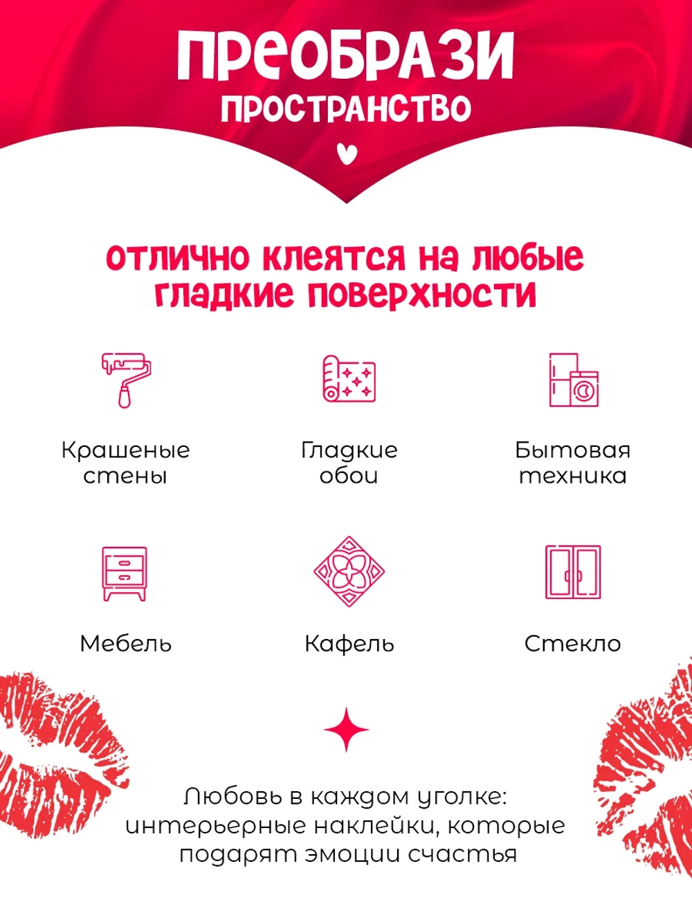 Наклейки интерьерные на стену декор