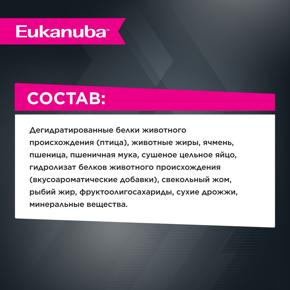 КОРМ СУХОЙ ПОЛНОРАЦИОННЫЙ EUKANUBA® ДЛЯ КОТЯТ ОТ 1 ДО 12 МЕСЯЦЕВ БЕРЕМЕННЫХ И КОРМЯЩИХ КОШЕК ЗДОРОВЫЙ СТАРТ (КИТТЕН 1-12 МЕСЯЦЕВ ХЕЛСИСТА РТ) 2кг