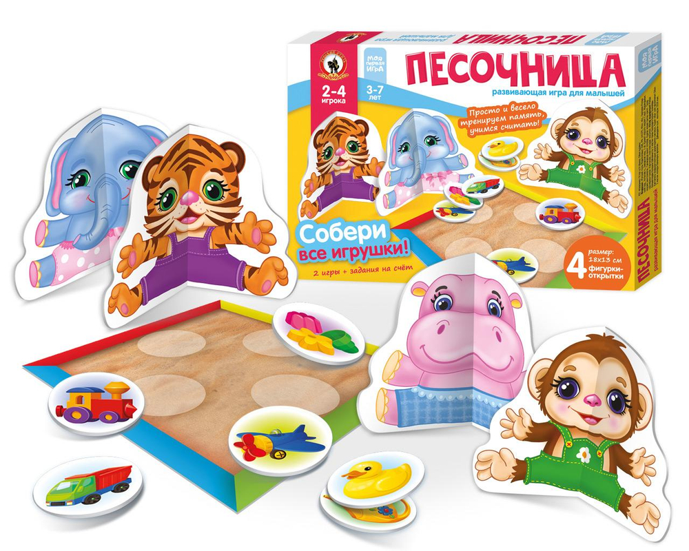 Игра настольная для малышей с объемными фигурками "Песочница" (Р.С.)
