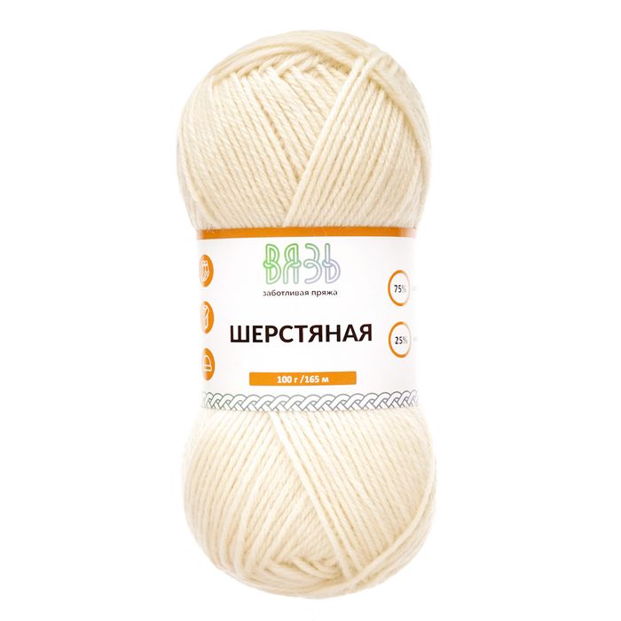 Пряжа Вязь Шерстяная