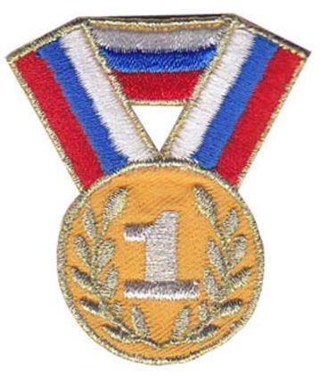 Нашивка Победитель (4.6 х 5.2)