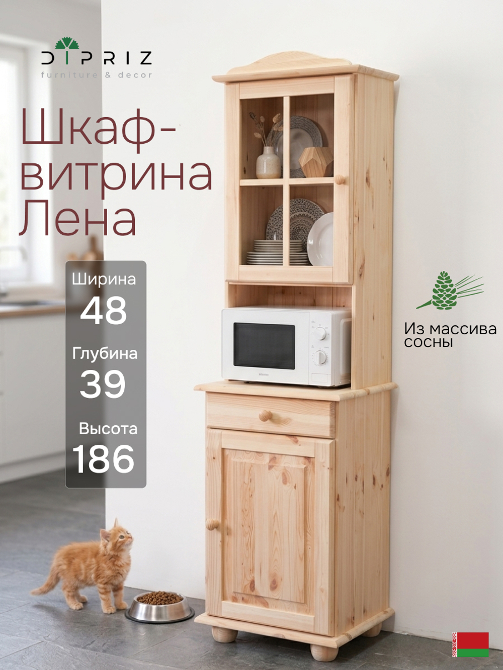 Шкаф-витрина Лена 48×39×186, узкий буфет для кухни, массив сосны без покрытия