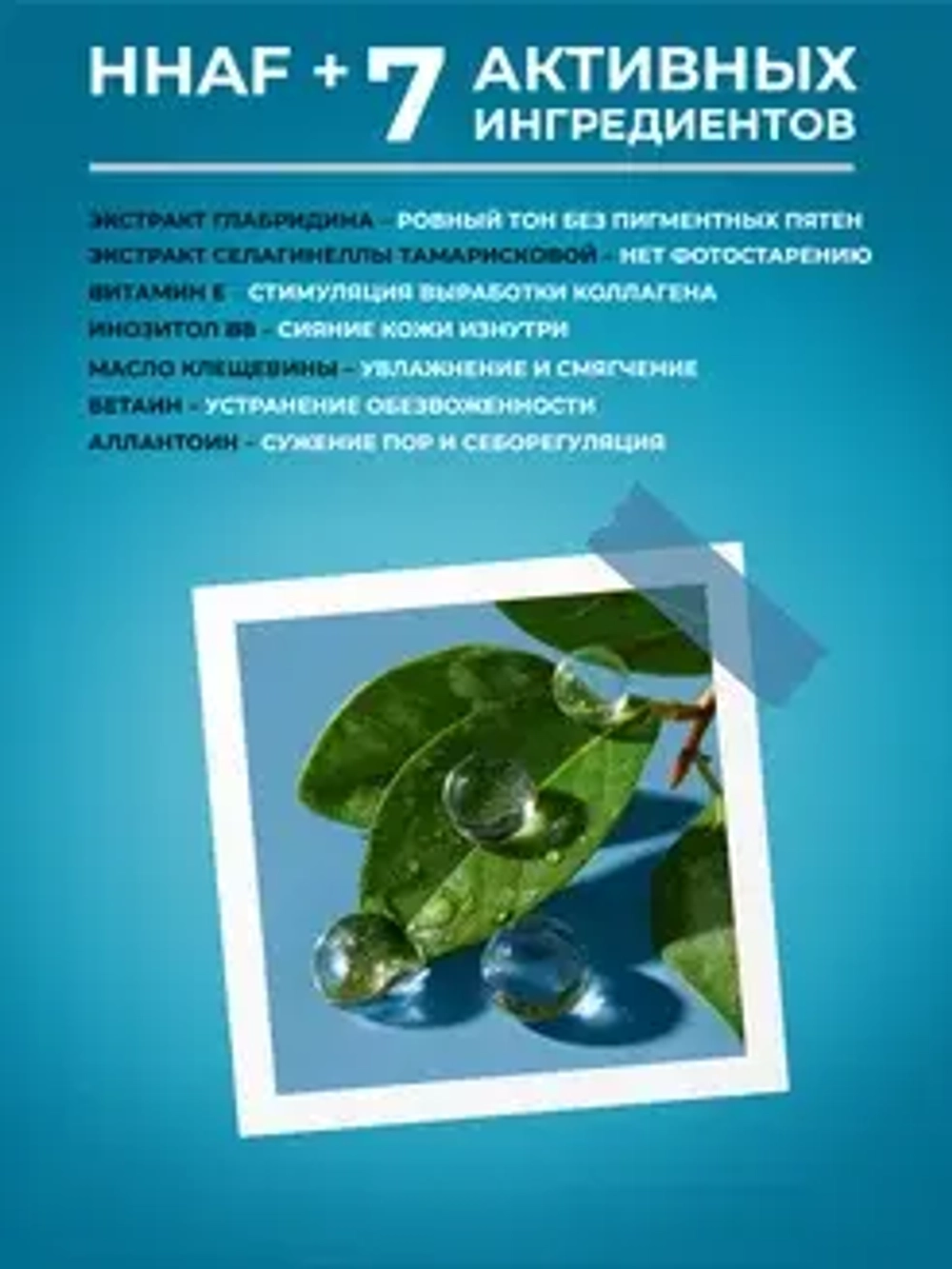 Сыворотка осветляющая и стимулирующая для лица | BIOHYALUX НА Brightening&Boosting Serum 30х1,5 мл