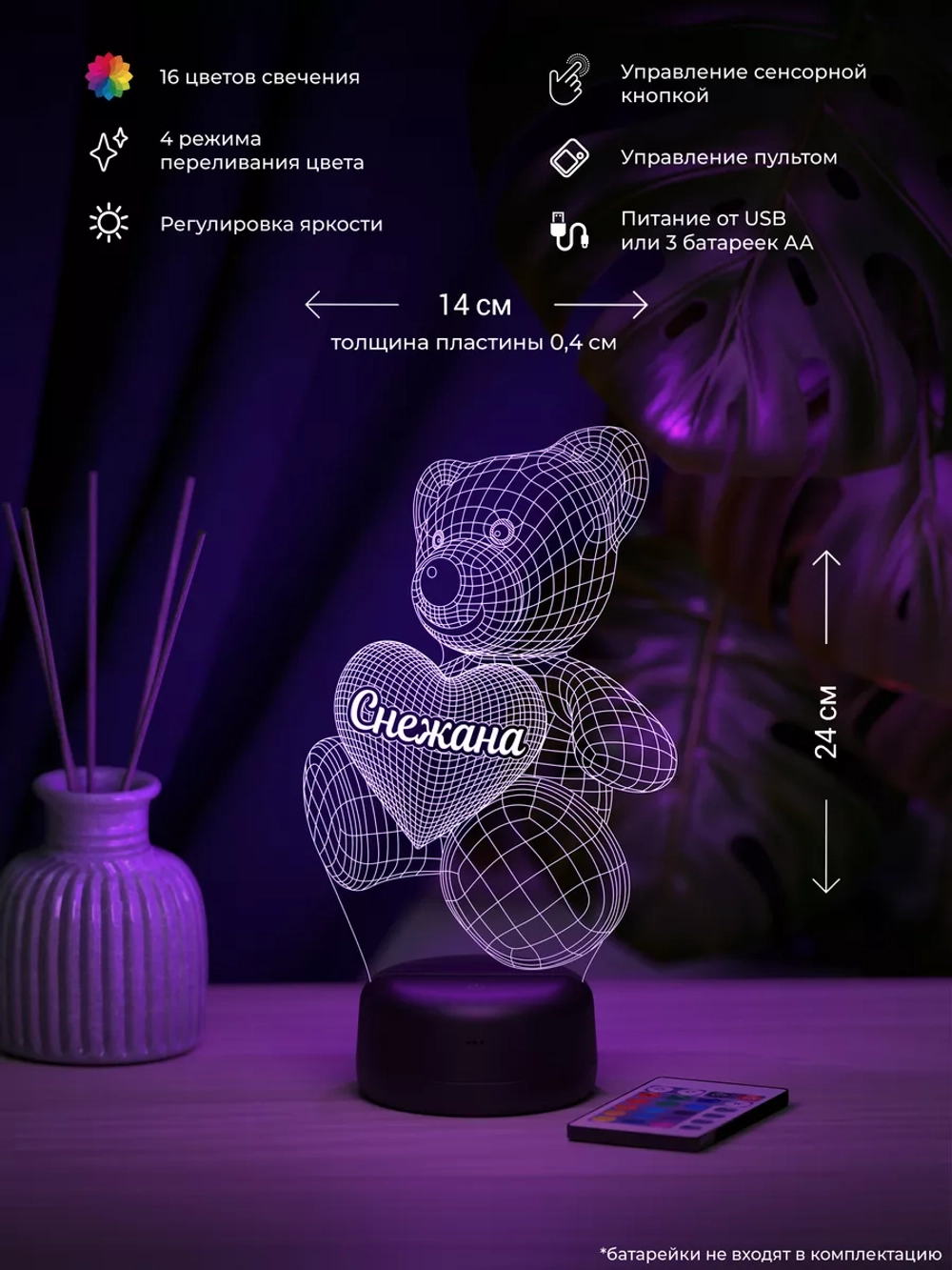 Ночник "Именной Мишка Снежана" - подарок девушке, девочке