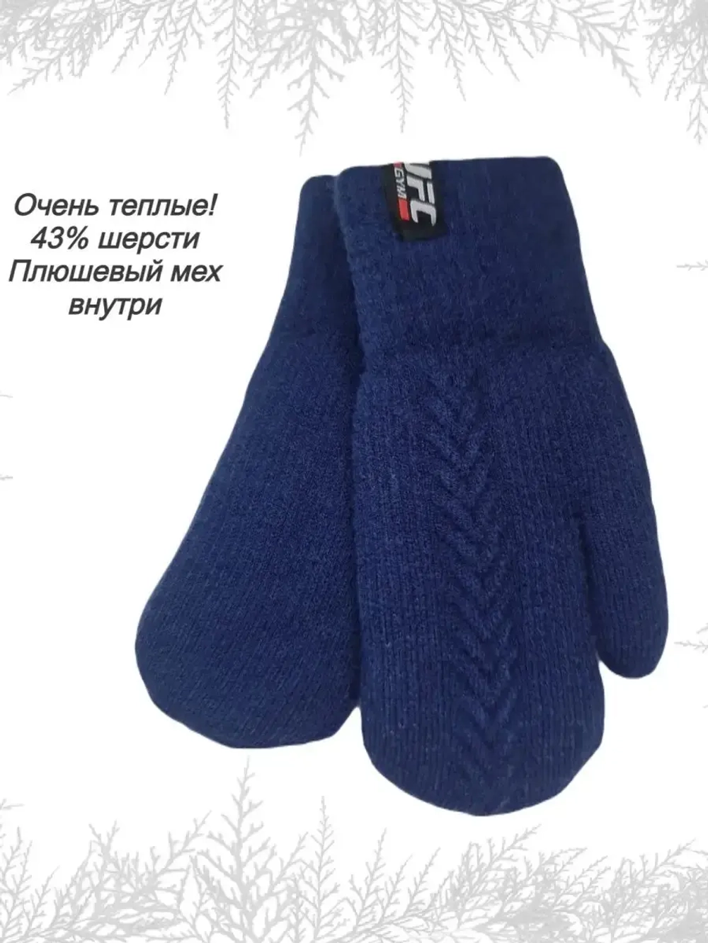 Варежки детские зимние шерстяные вязаные