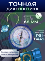 Манометрический коллектор одновентильный со смотровым стеклом WK-468-GL низкого давления SAE 1/4"