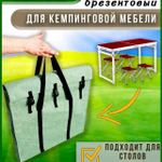 Чехол стол 4 стула