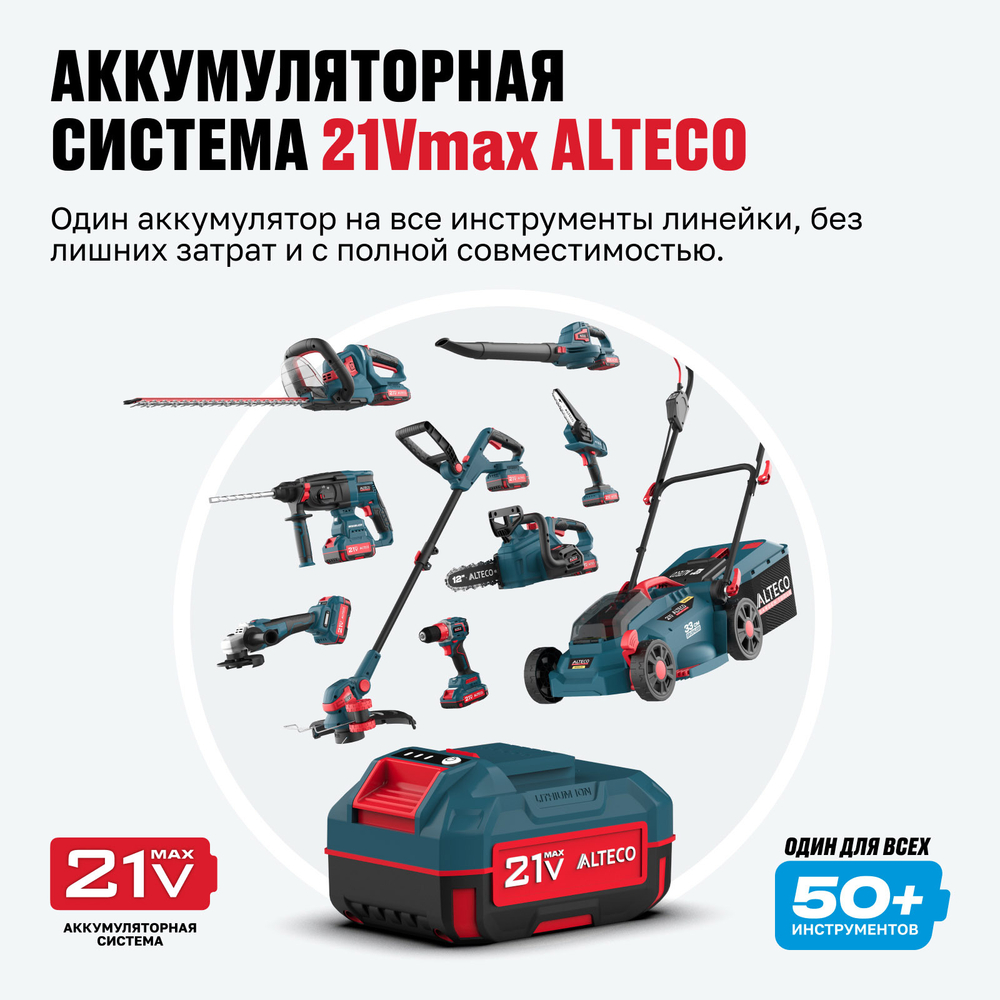 Аккумулятор ALTECO BCD 21-30 Li