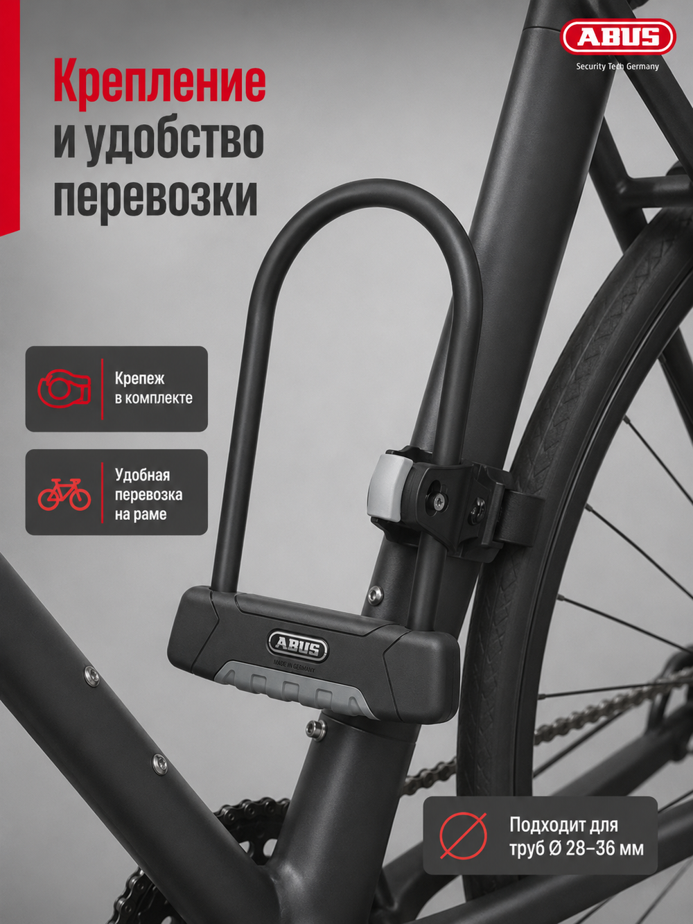 Замок U образный GRANIT Plus 470/150 HB300 + Крепеж