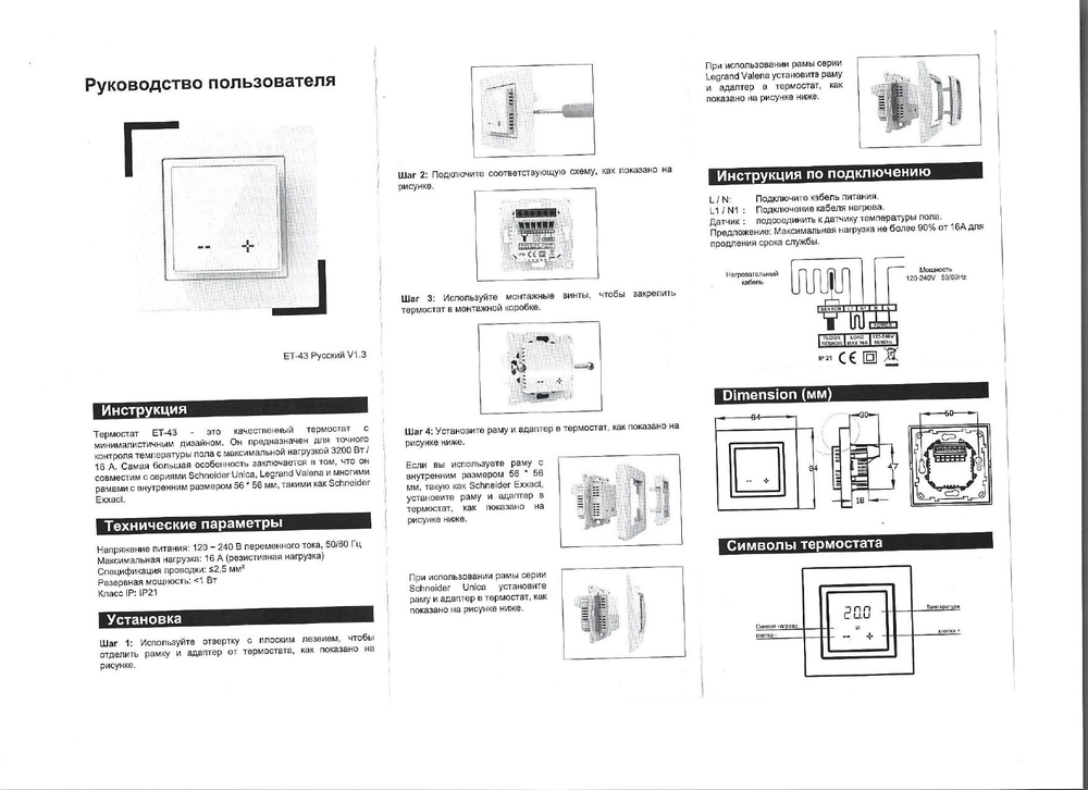 Терморегулятор/термостат программируемый ThermoLife X4.44, черный в рамки Schneider Electric Atlas Design