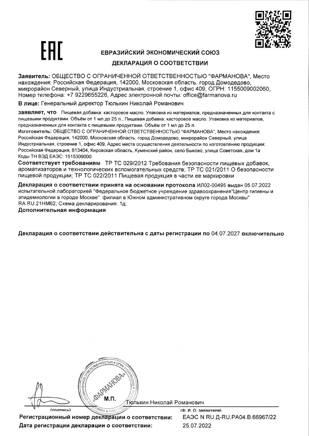 100мл х 3 шт. Касторовое масло холодного отжима натуральное, индийское, для роста волос, против выпадения и перхоти, косметическое, восстанавливающее средство для кожи лица, тела и головы