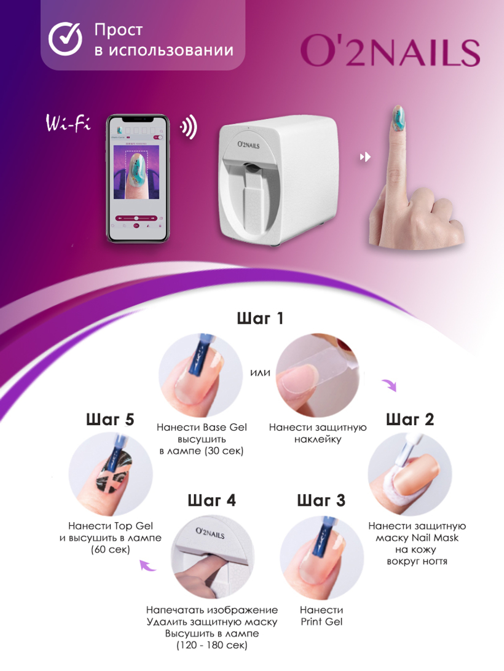 Принтер для ногтей O2Nails M1 Pro белый (white)