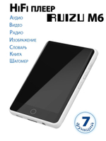 HiFi плеер RUIZU M6 16Гб белый