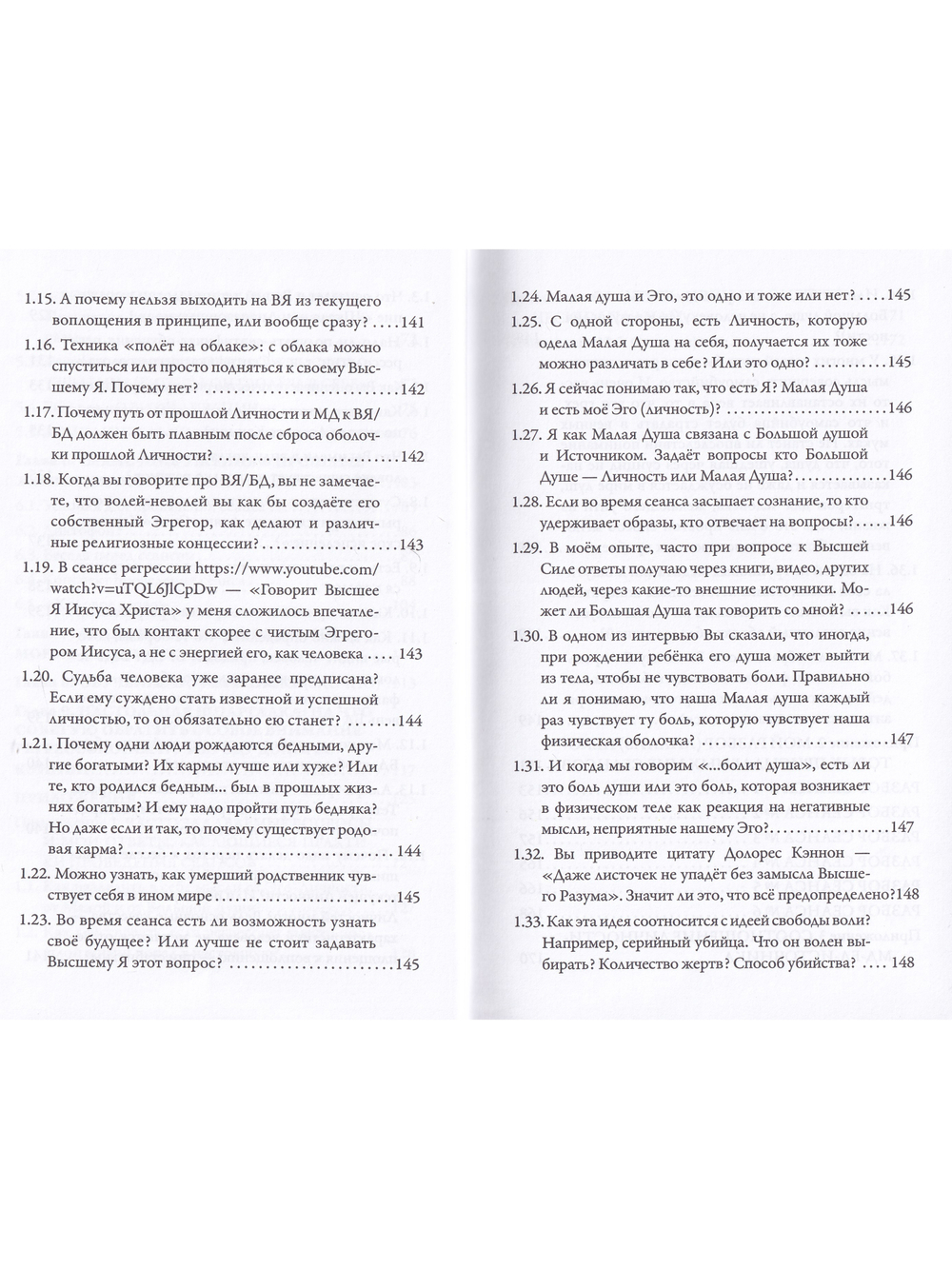 Регрессология. Обучающий курс. Личный опыт (цв. иллюстрации)